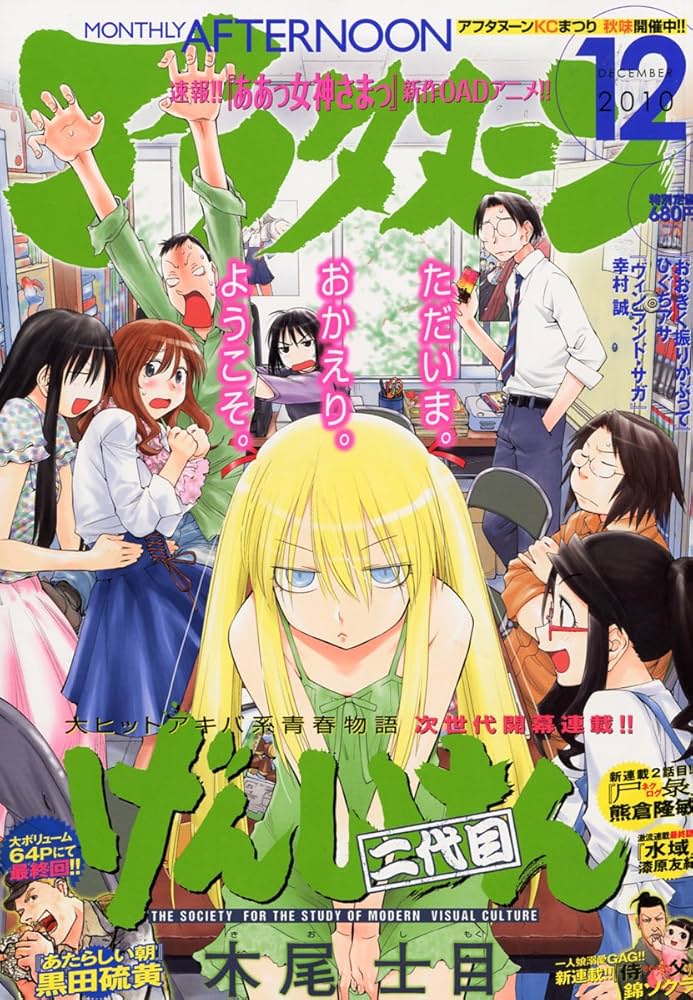 キャロットクラブ会報誌 エクリプス 2010年3月号〜2012年9月号 31冊 キャロットクラブ会報誌 エクリプス 2010年3月号〜2012年9月号